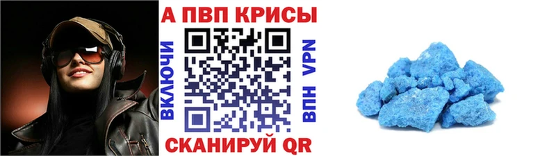 Альфа ПВП кристаллы  дарнет шоп  нарко площадка Telegram  Северск 