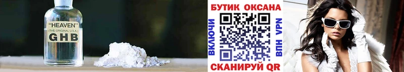магазин наркотиков Северск Бутират вода