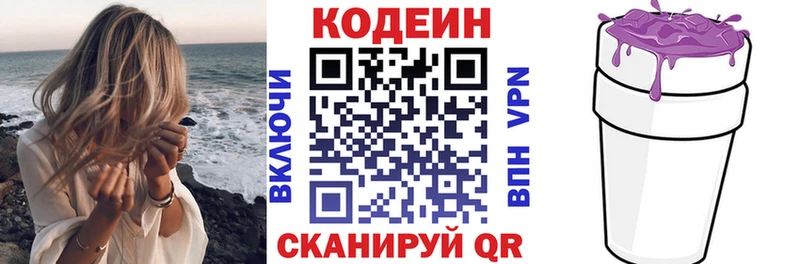 Codein Purple Drank  наркошоп  Северск 