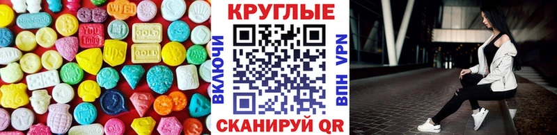 Экстази 300 mg  Северск 