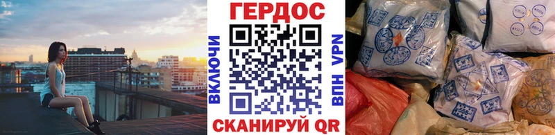 ГЕРОИН герыч  Северск 