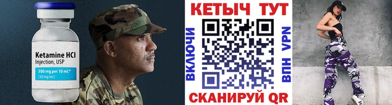 цена наркотик  Северск  Кетамин VHQ 