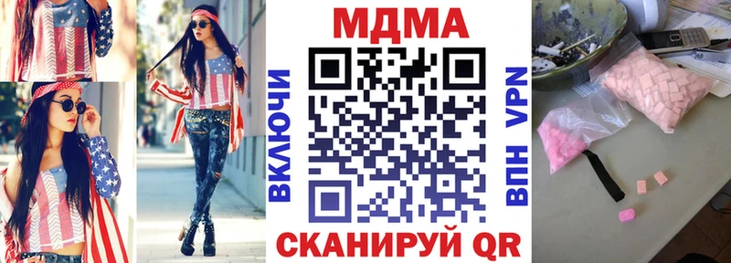 MDMA VHQ  ОМГ ОМГ ONION  Северск 