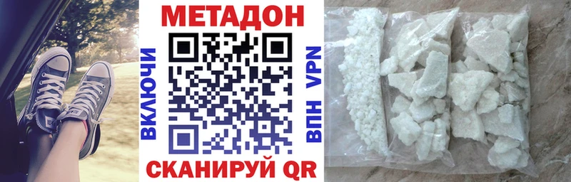 Метадон VHQ  Северск 