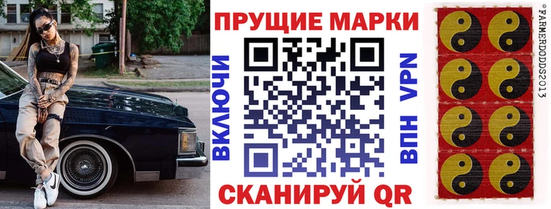 Марки NBOMe 1,8мг  Северск 