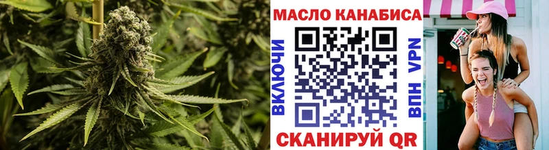 ТГК THC oil  Северск 
